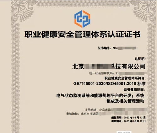 順義新國展ISO20000信息技術(shù)服務(wù)管理體系認證及咨詢費用解析