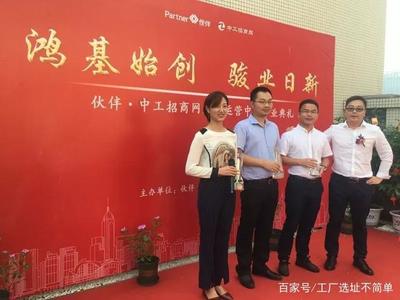 布局西南 攜手伙伴，中工招商網成都運營中心盛大開業，開啟區域信息咨詢服務新篇章